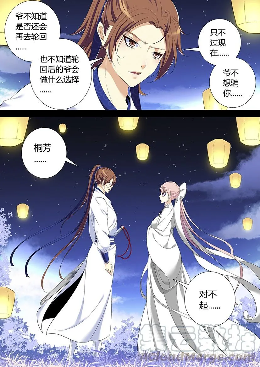 六十三章<下> 第11页