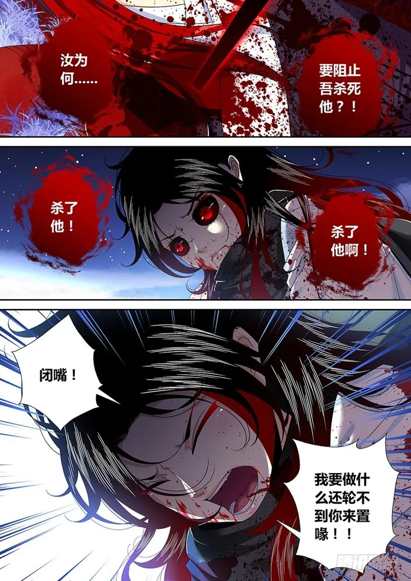 六十二章 第5页