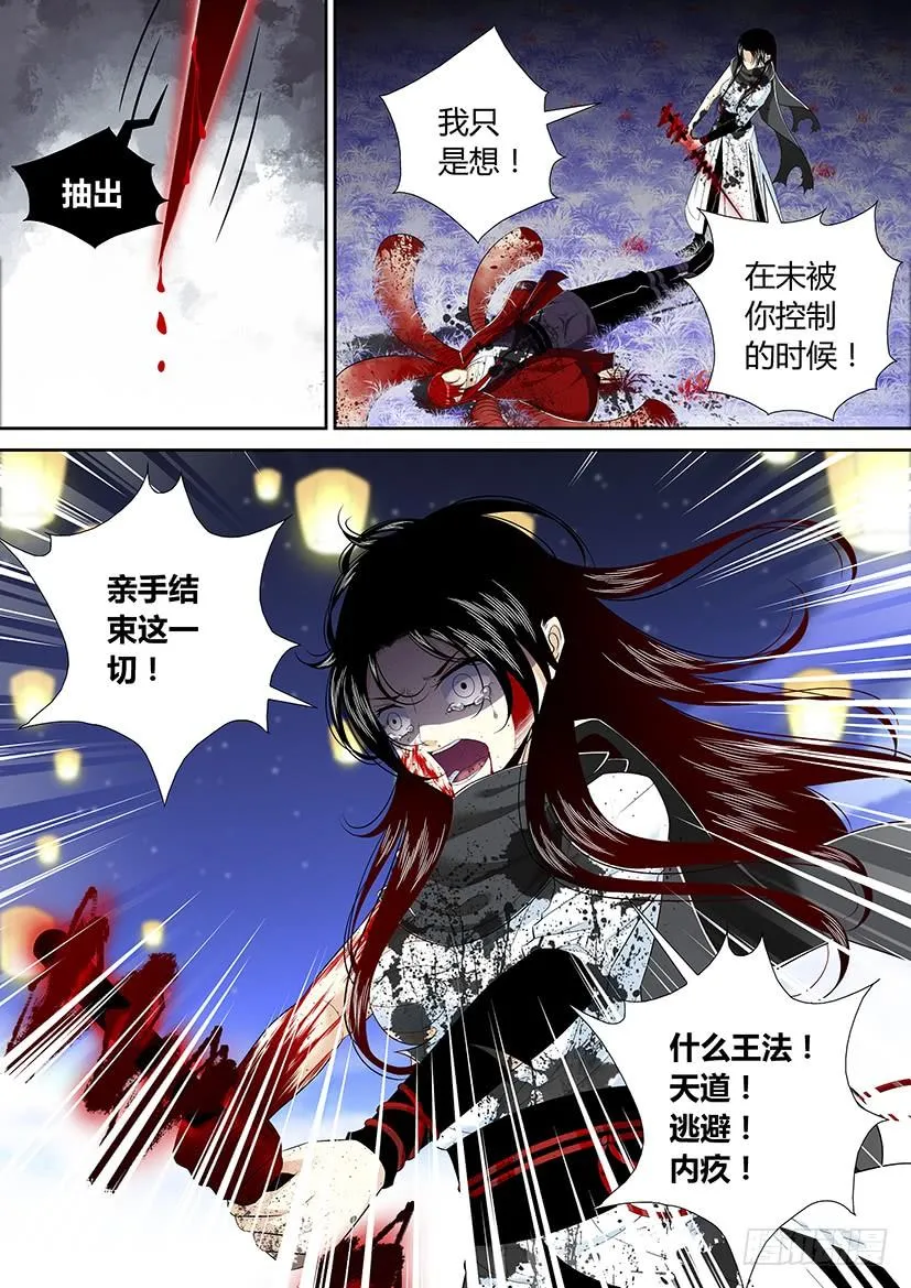 六十二章 第6页