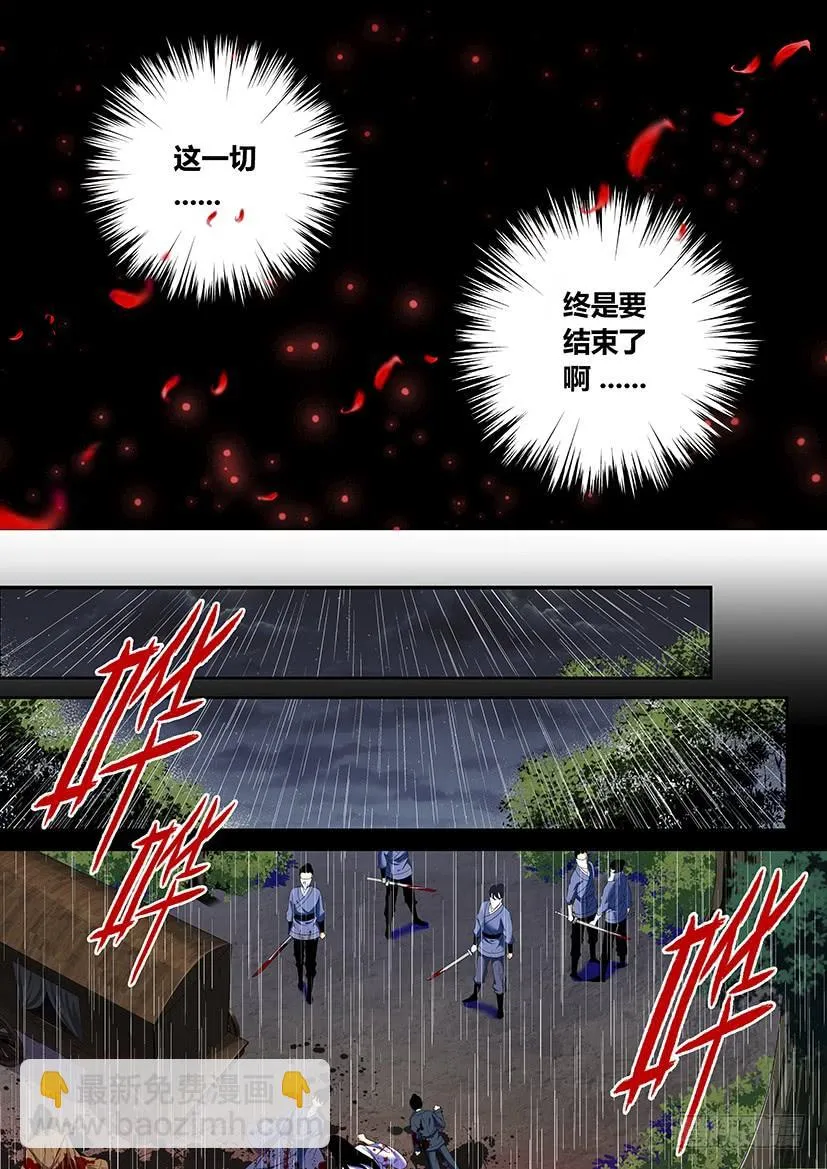六十二章 第8页