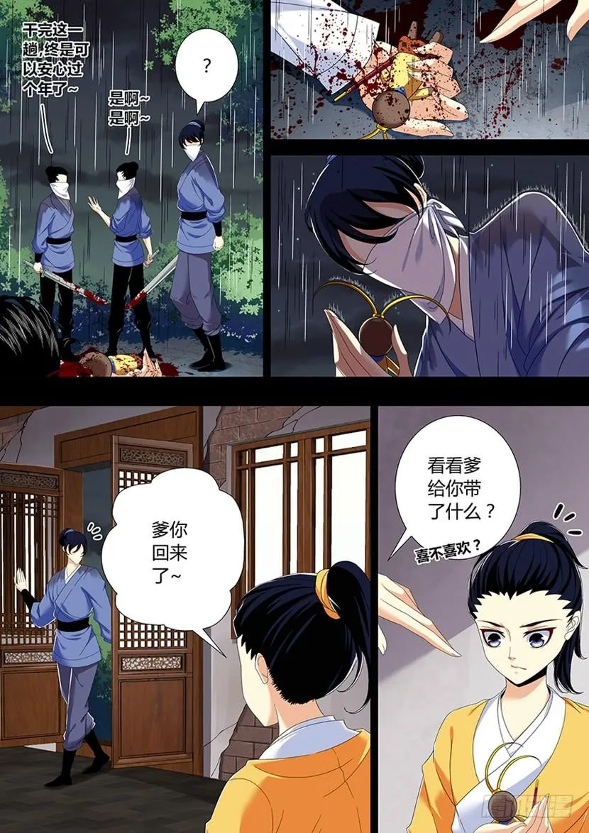 六十二章 第9页