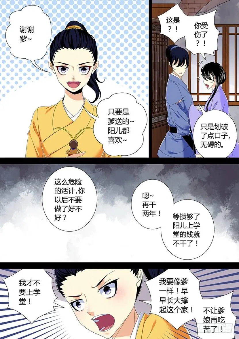 六十二章 第10页