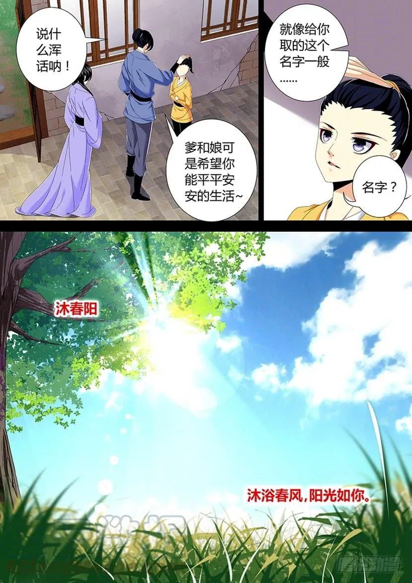 六十二章 第11页