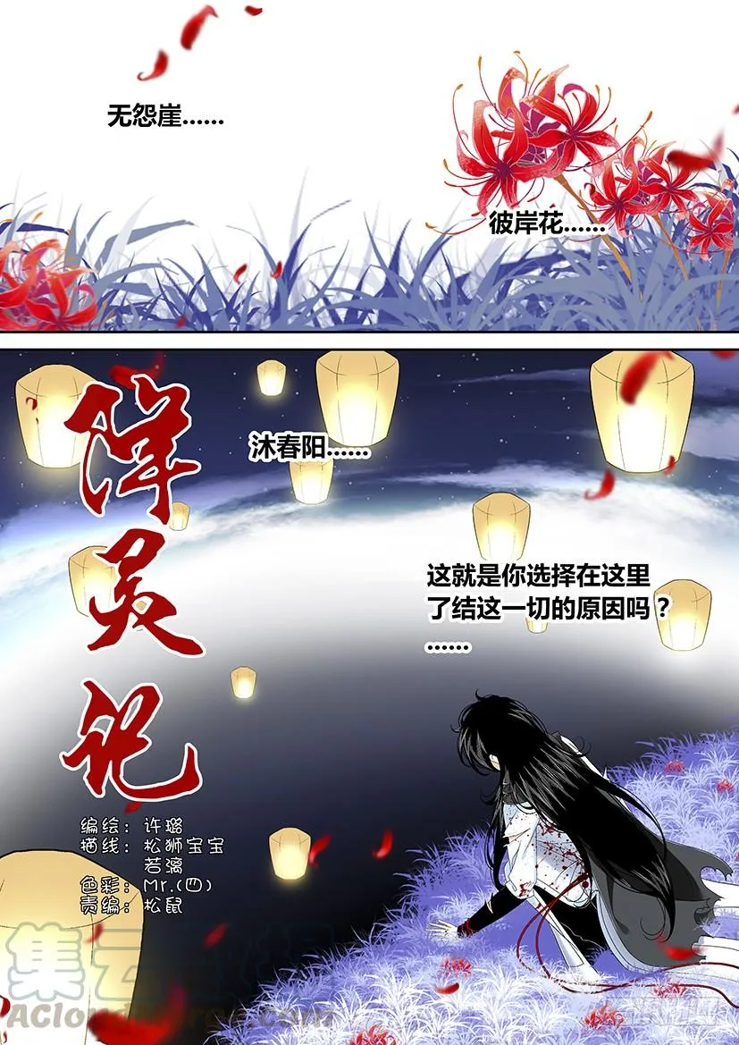 六十三章<上> 第1页