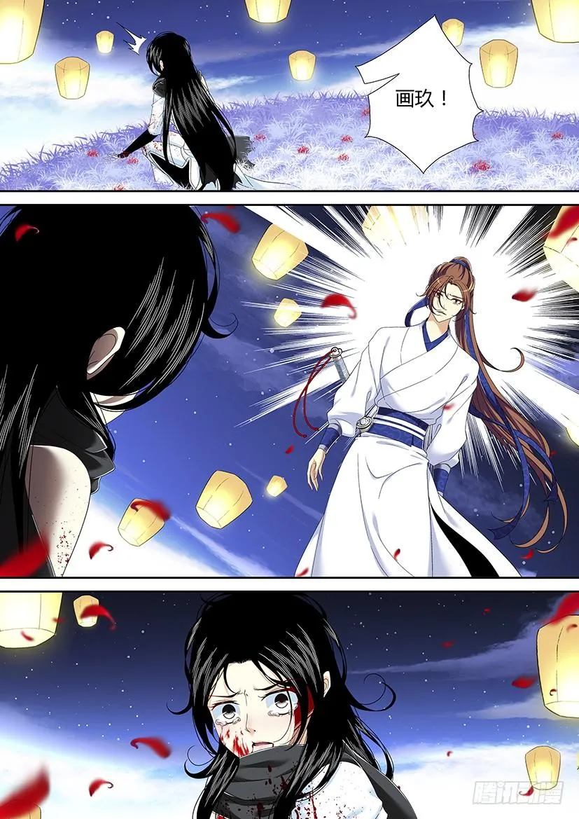 六十三章<上> 第2页