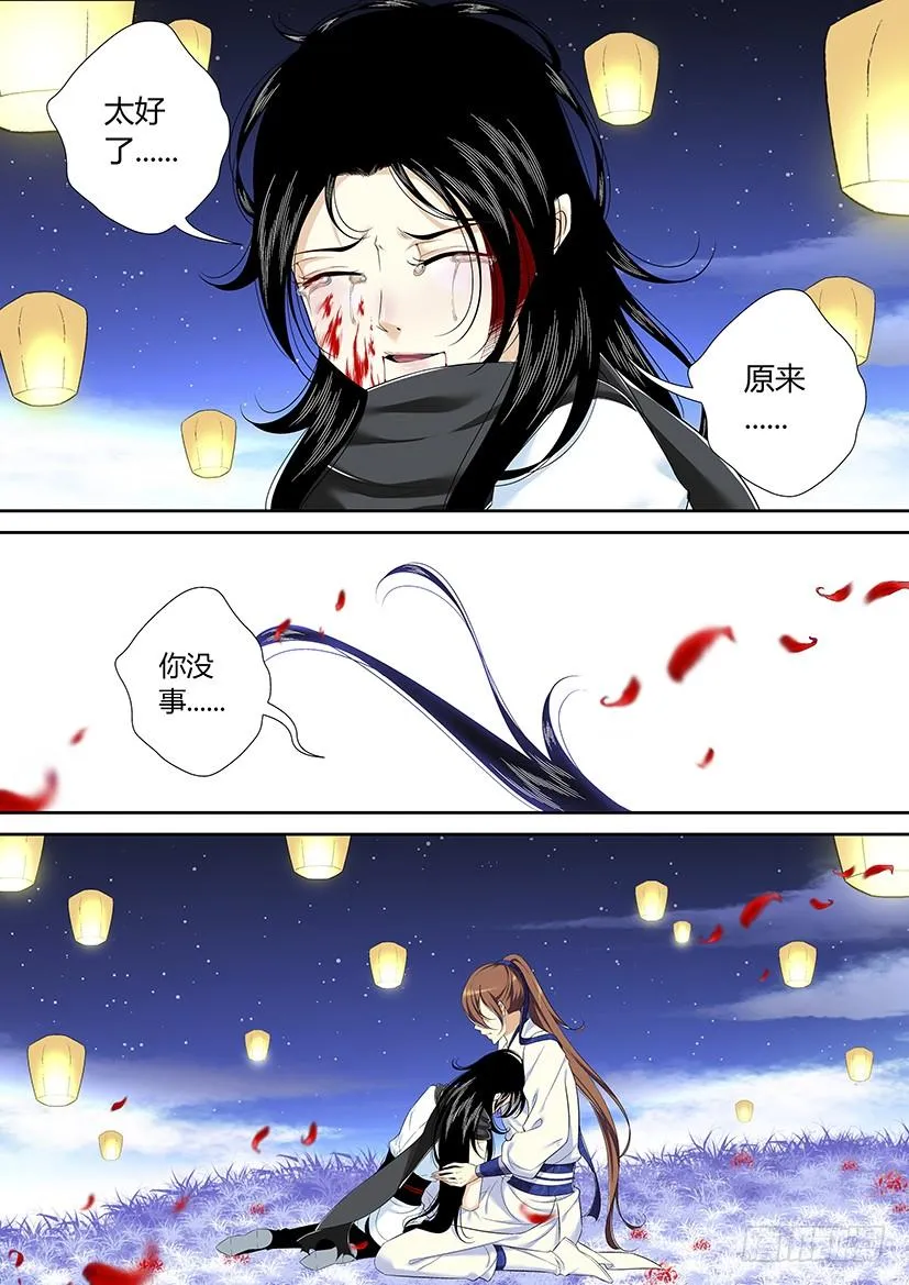 六十三章<上> 第3页