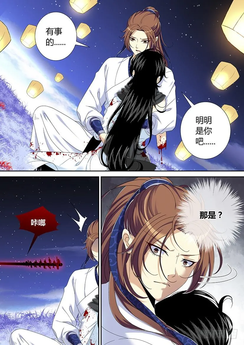 六十三章<上> 第4页