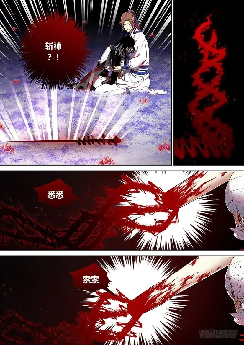六十三章<上> 第5页