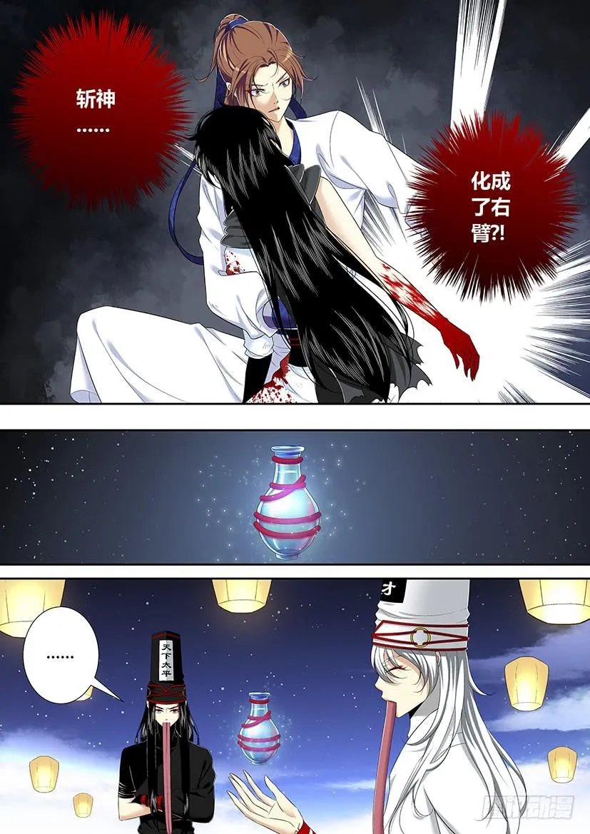 六十三章<上> 第6页