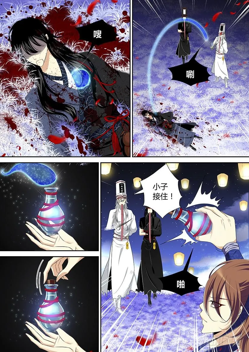 六十三章<上> 第7页