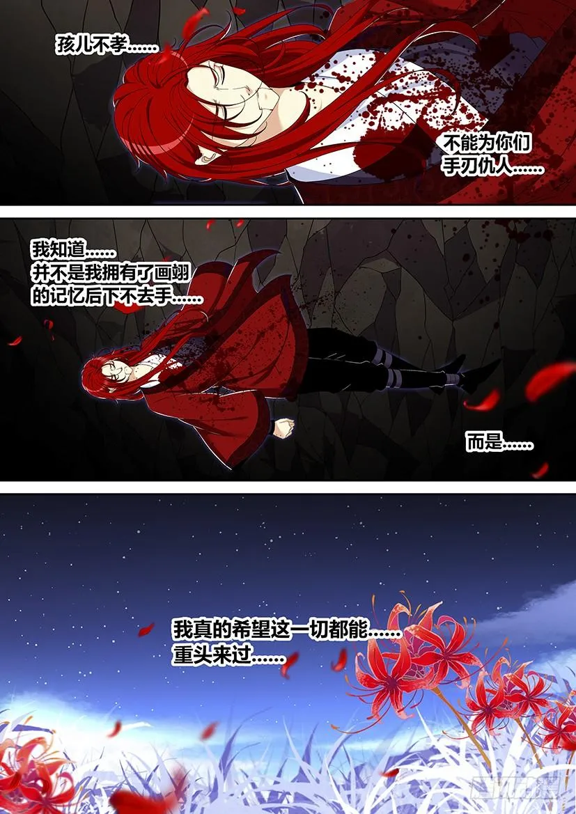 六十三章<上> 第10页