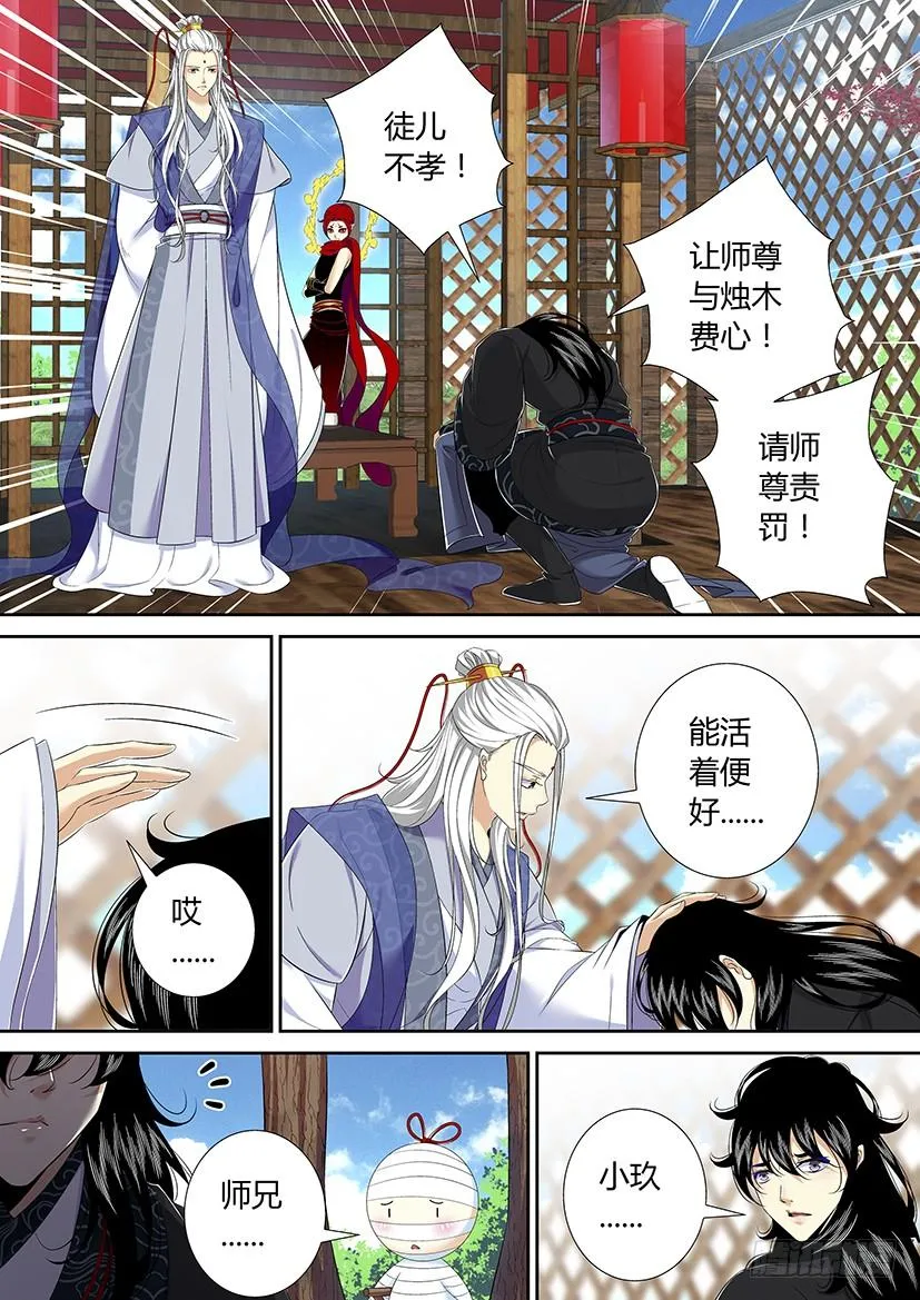 六十四章<下> 第2页