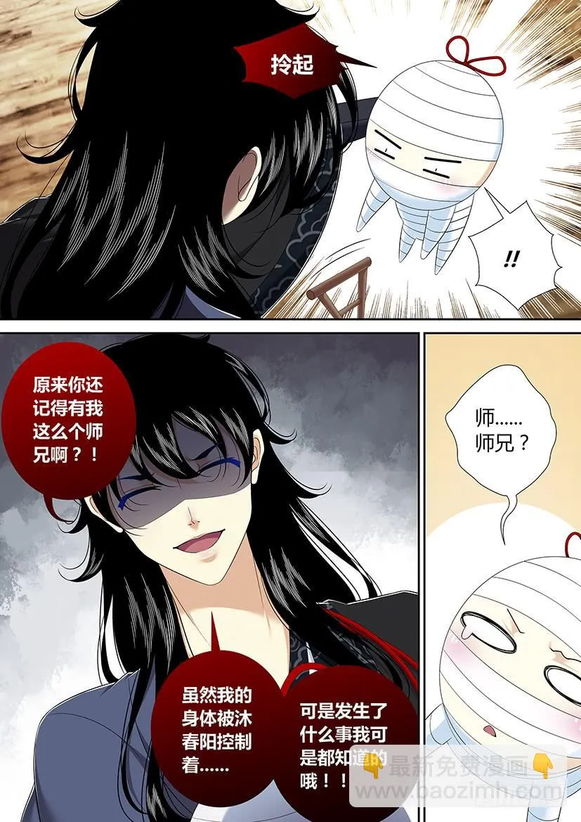 六十四章<下> 第3页