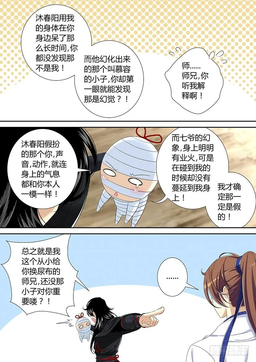 六十四章<下> 第4页