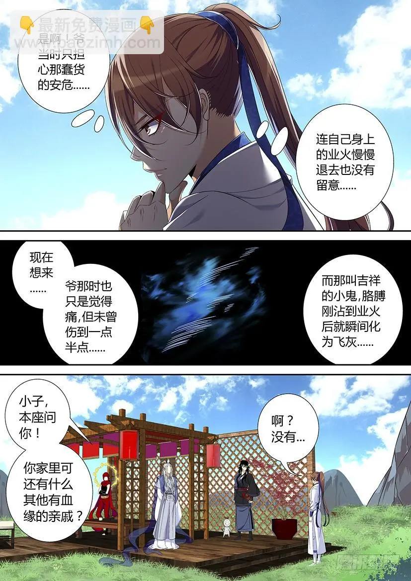 六十四章<下> 第6页