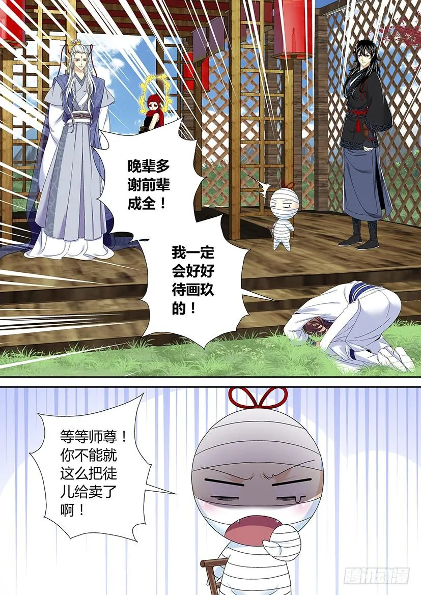 六十四章<下> 第9页