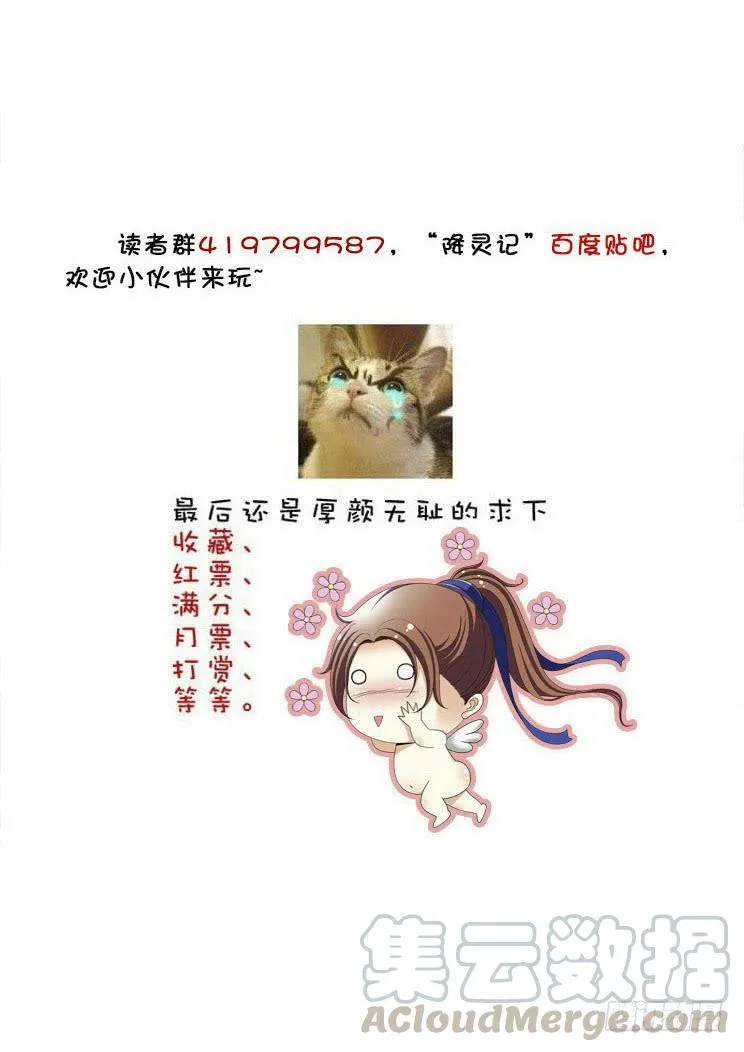 六十四章<下> 第11页
