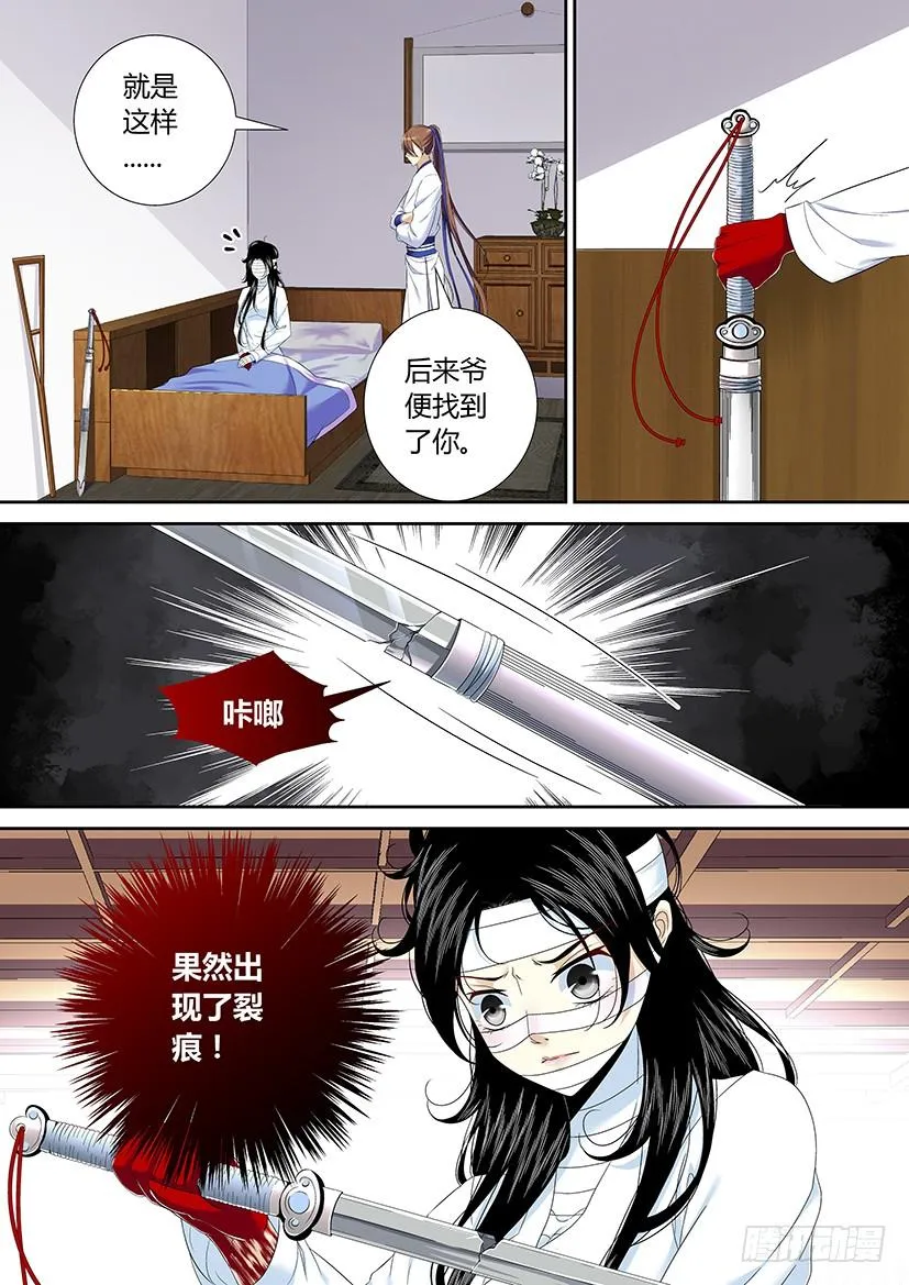 六十四章<上> 第2页