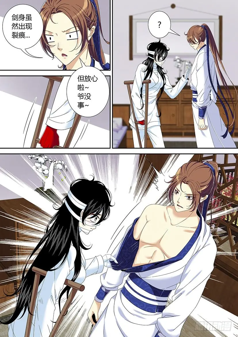六十四章<上> 第3页