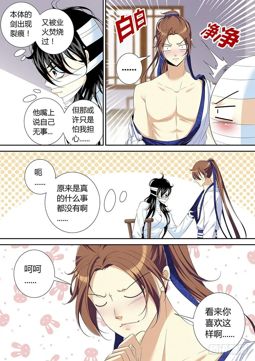 六十四章<上> 第4页