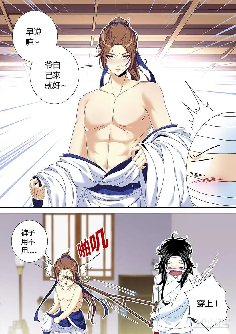 六十四章<上> 第5页