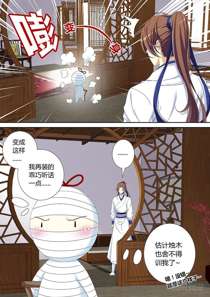 六十四章<上> 第7页