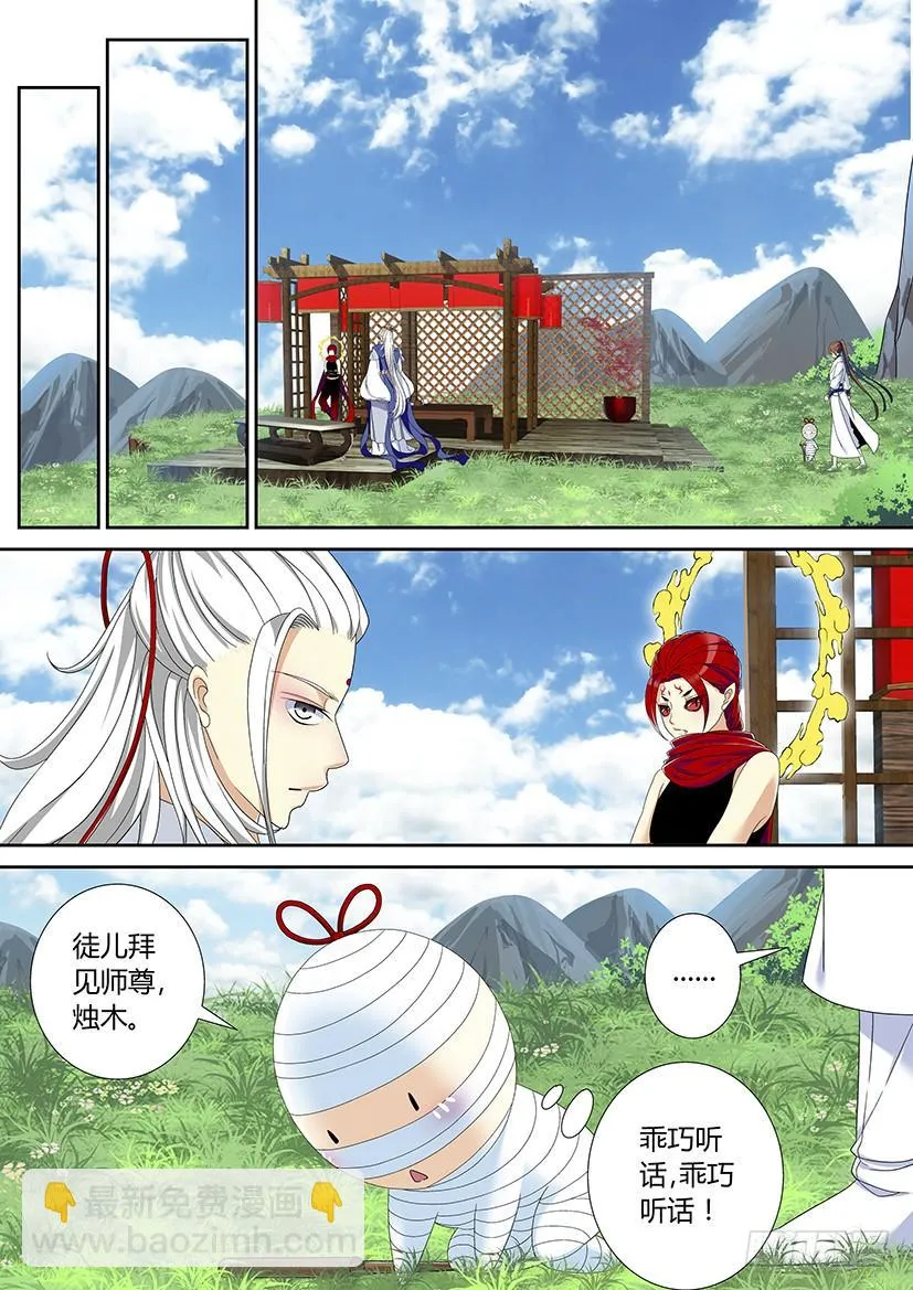 六十四章<上> 第8页