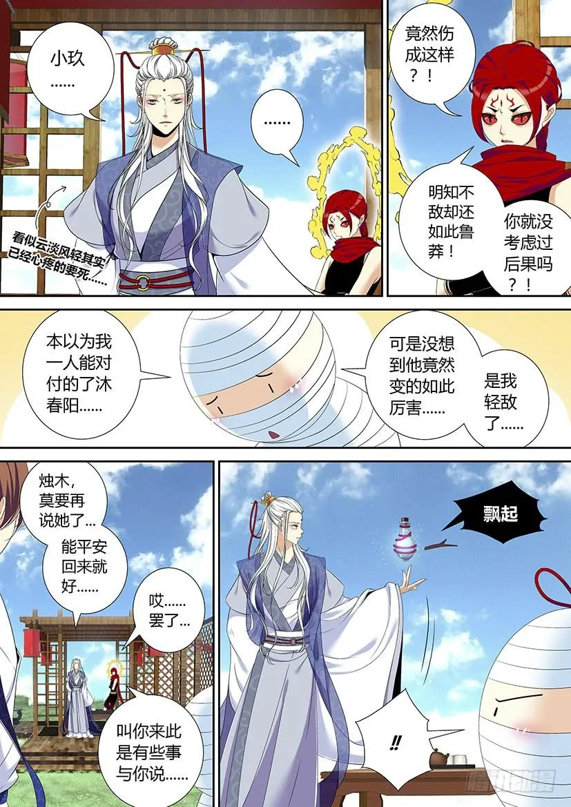 六十四章<上> 第9页