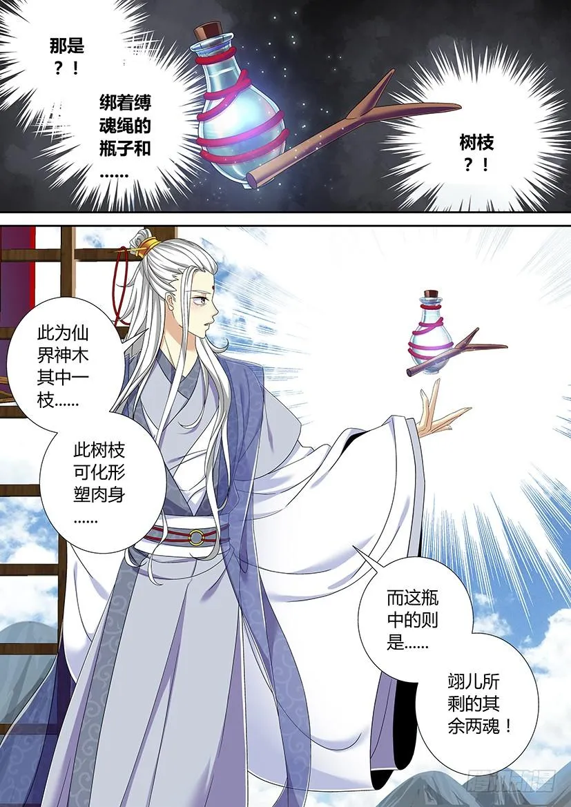 六十四章<上> 第10页