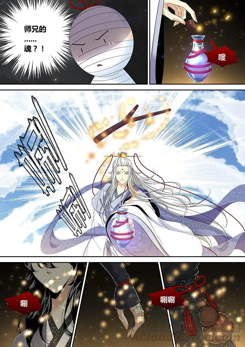 六十四章<上> 第11页