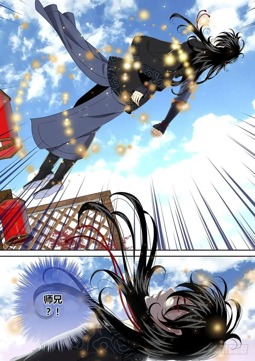 六十四章<上> 第12页