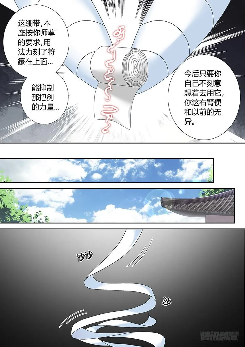 六十五章 第2页