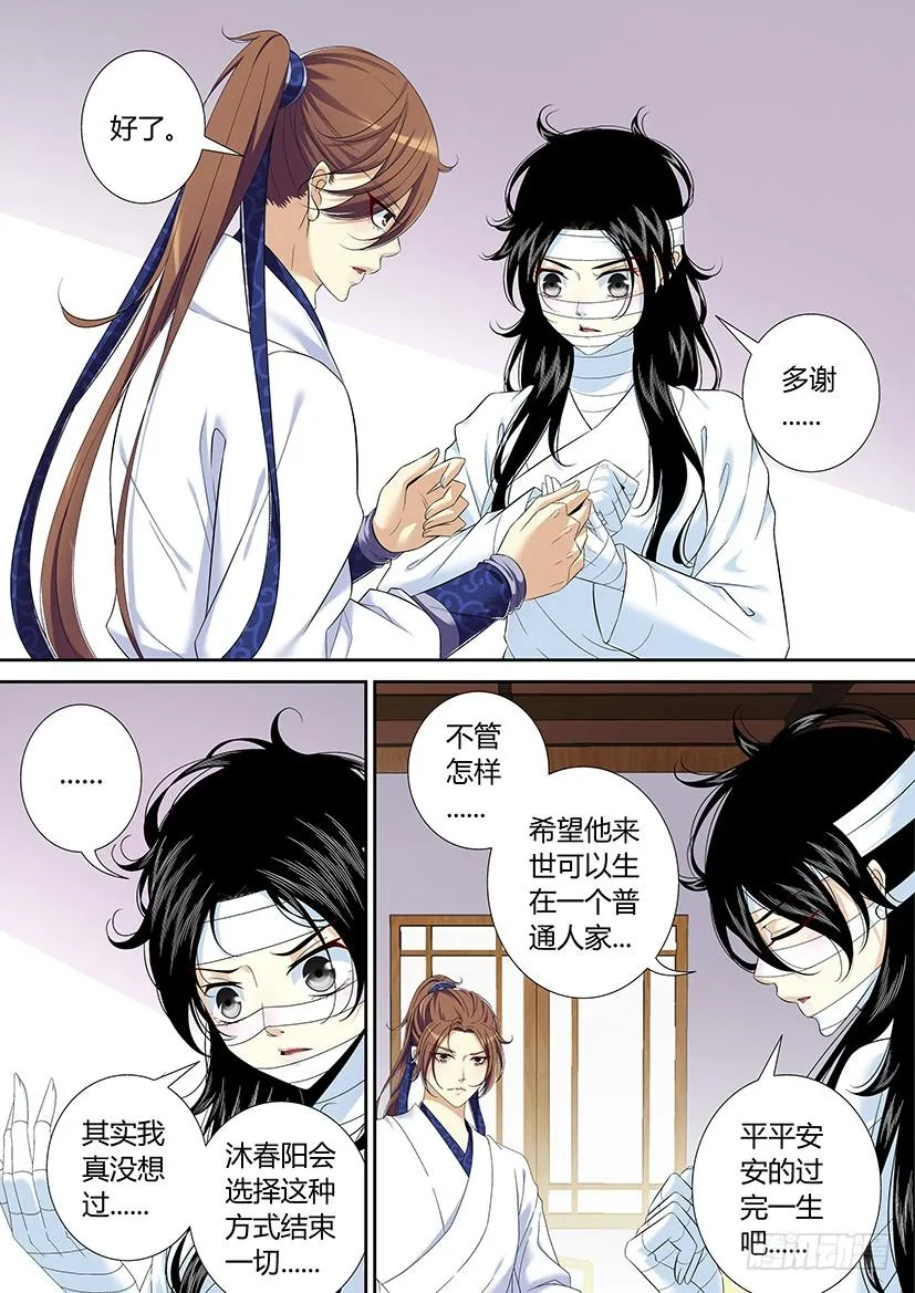 六十五章 第3页