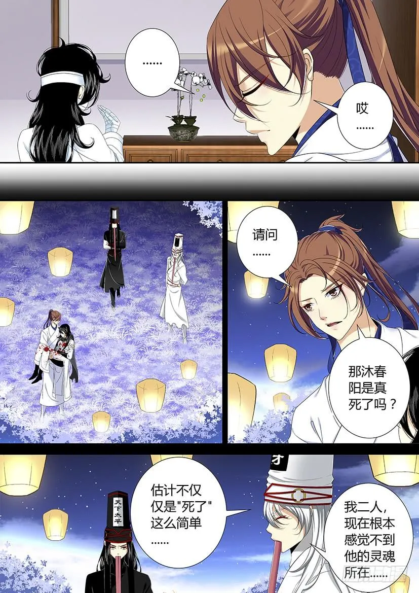 六十五章 第4页