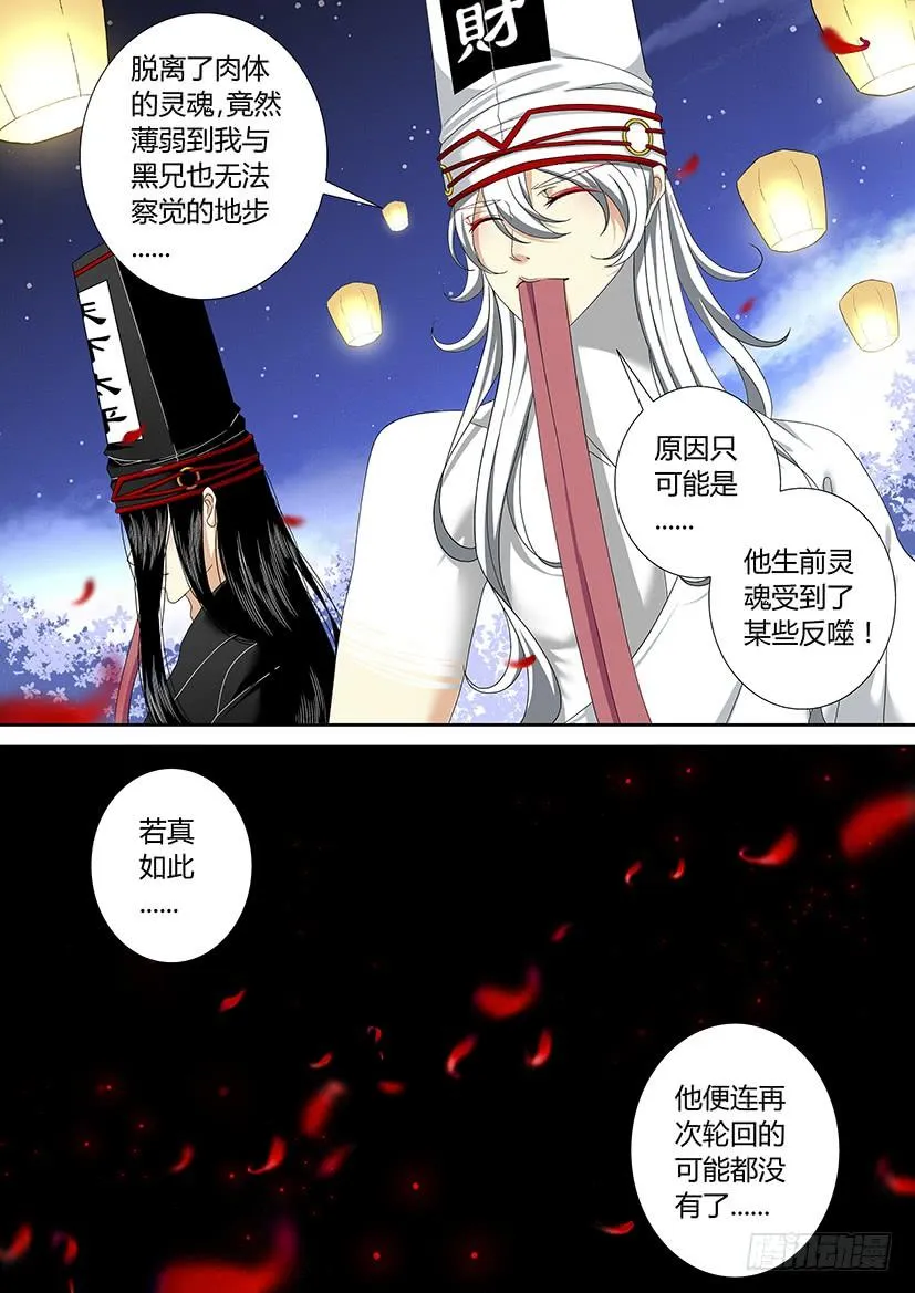 六十五章 第5页