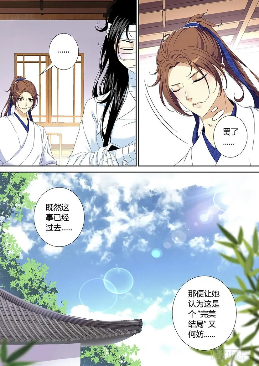 六十五章 第6页
