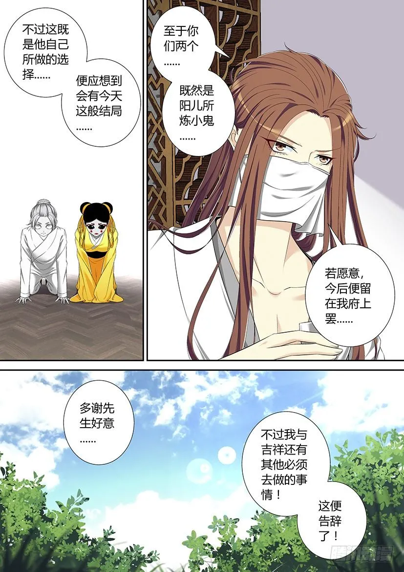 六十五章 第8页