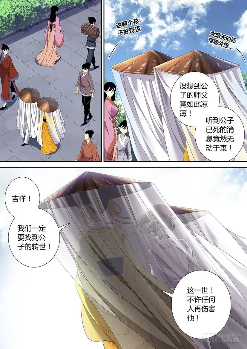 六十五章 第9页