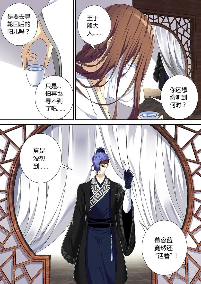六十五章 第10页
