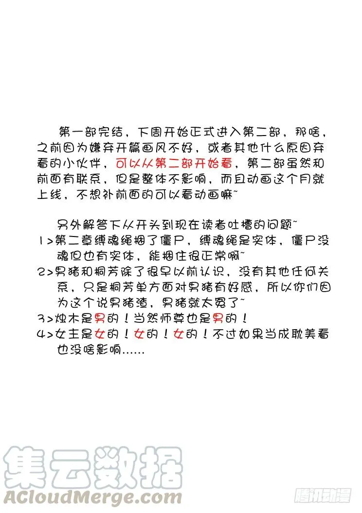 六十五章 第11页