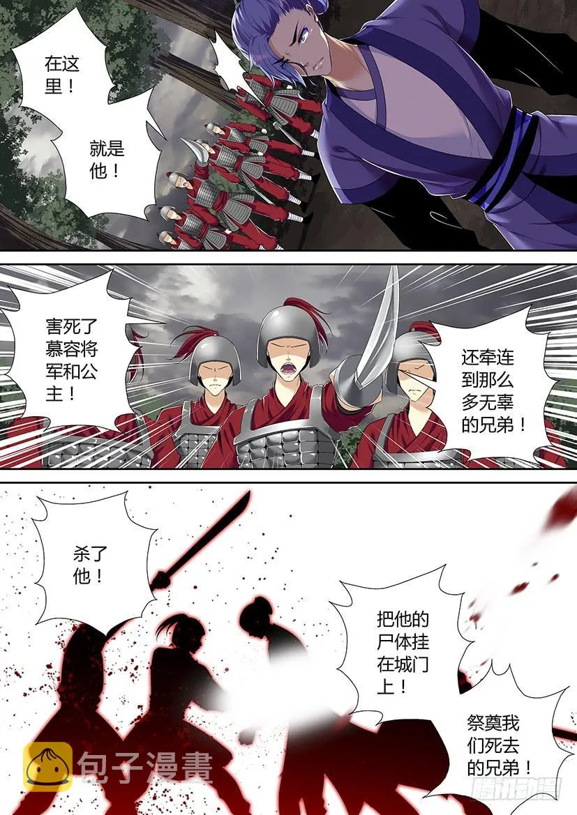 第二季序 第4页