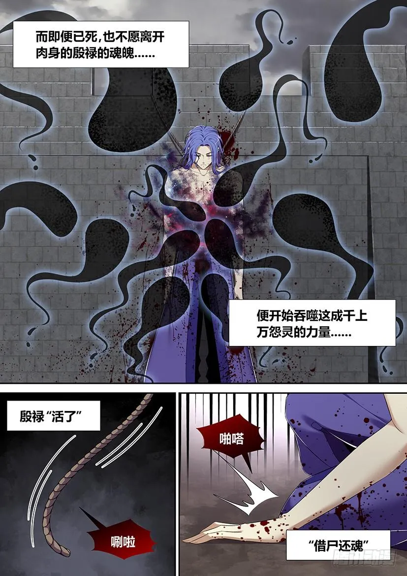 第二季序 第7页