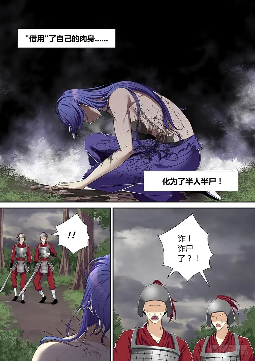 第二季序 第8页