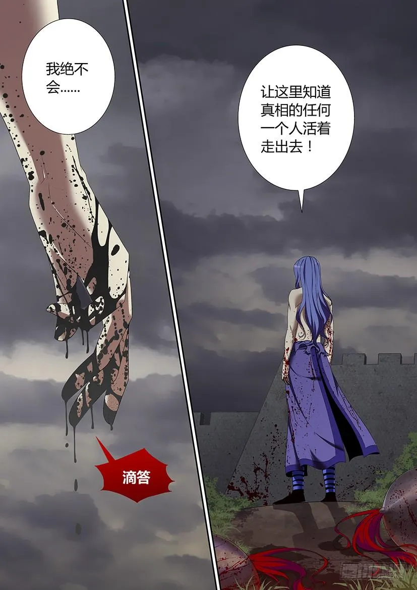 第二季序 第10页
