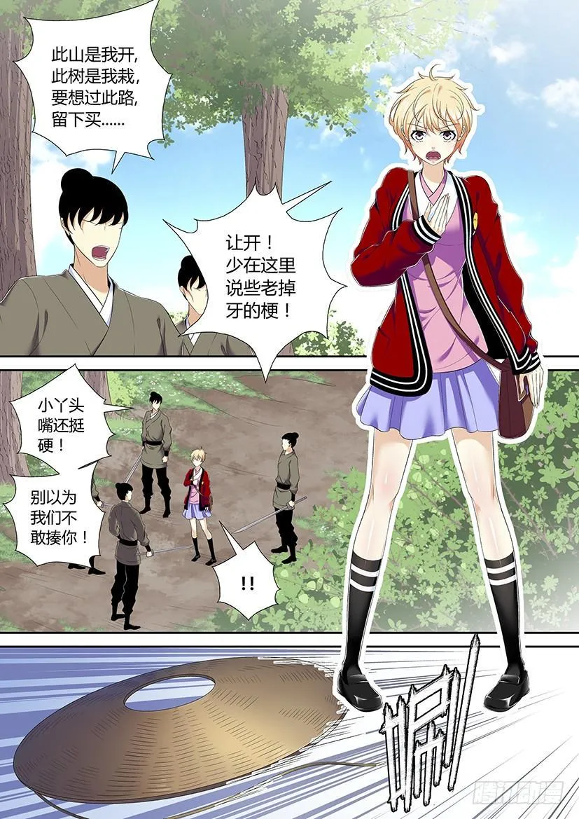 第二季<1> 第4页