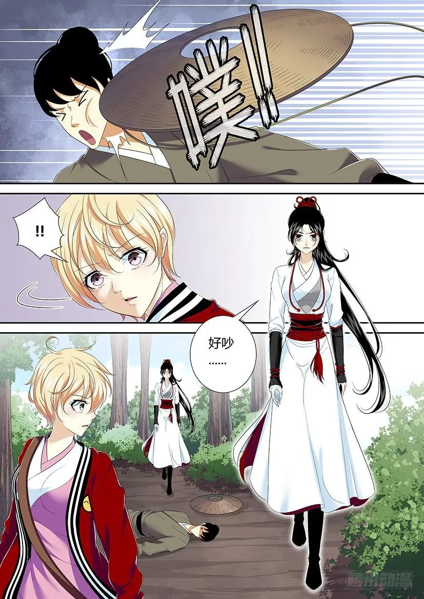 第二季<1> 第5页