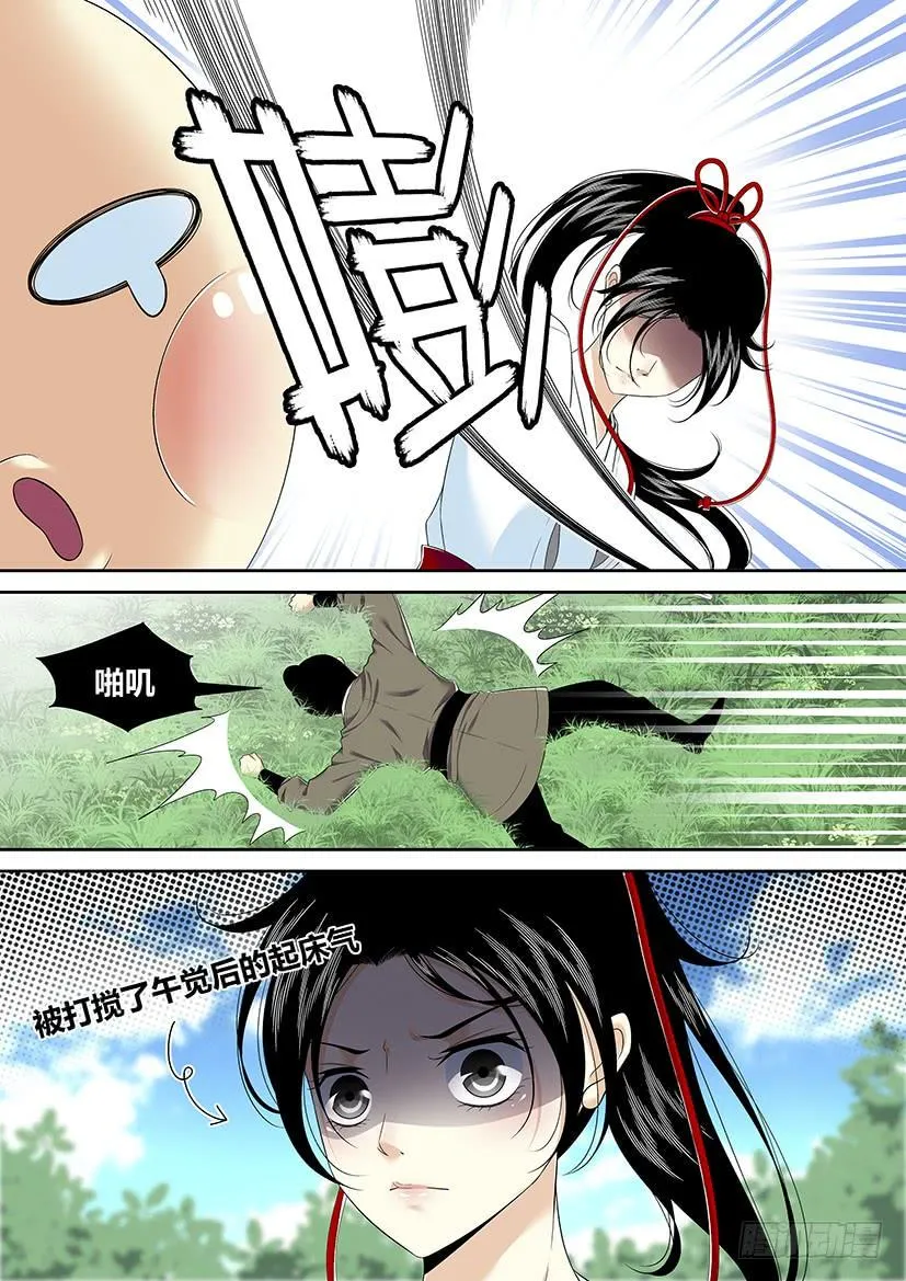 第二季<1> 第7页
