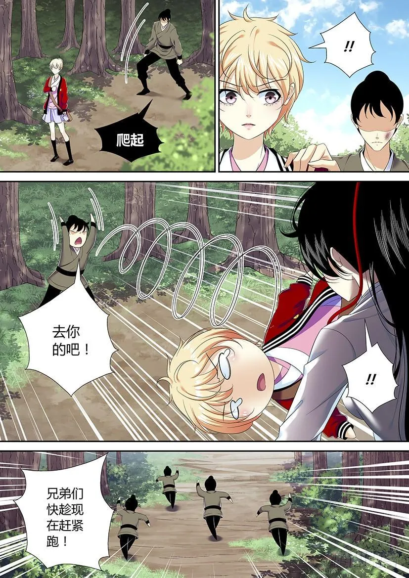 第二季<1> 第8页