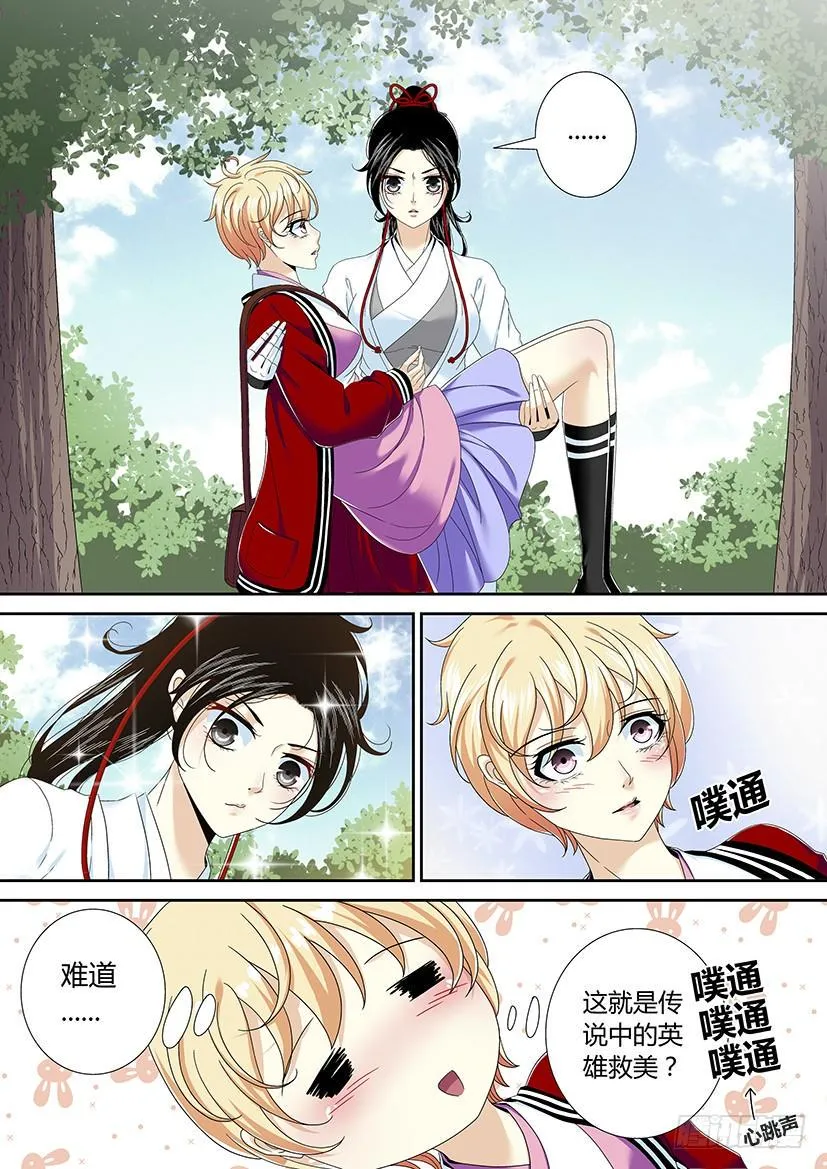 第二季<1> 第9页