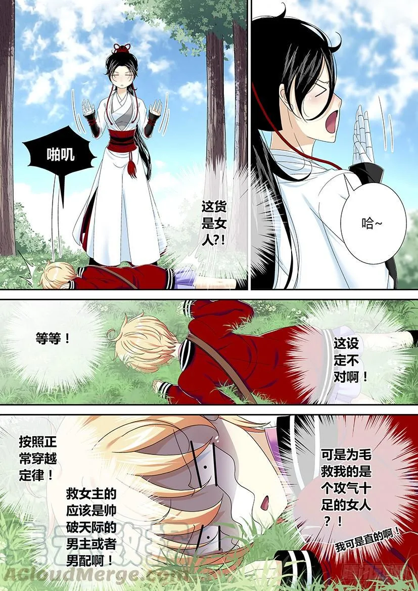 第二季<1> 第11页